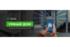 Техническая компания ALFA - 2